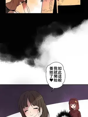 有大麻煩了，女神大人！ 1-46話[完結]_002005