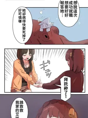 有大麻煩了，女神大人！ 1-46話[完結]_002006