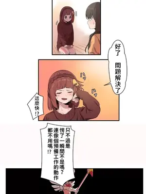 有大麻煩了，女神大人！ 1-46話[完結]_002007