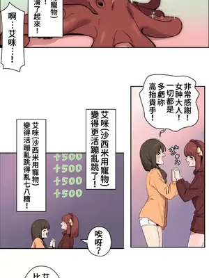 有大麻煩了，女神大人！ 1-46話[完結]_002008