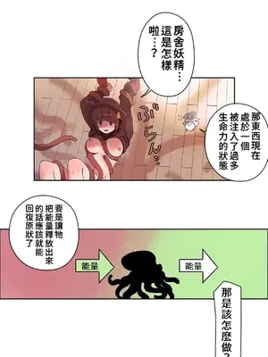 有大麻煩了，女神大人！ 1-46話[完結]_002012