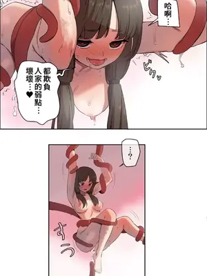 有大麻煩了，女神大人！ 1-46話[完結]_002016