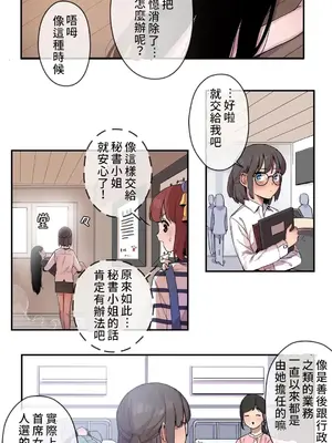 有大麻煩了，女神大人！ 1-46話[完結]_010013
