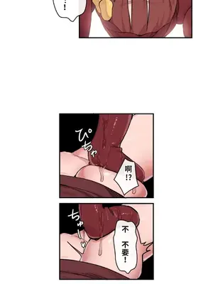 有大麻煩了，女神大人！ 1-46話[完結]_011003