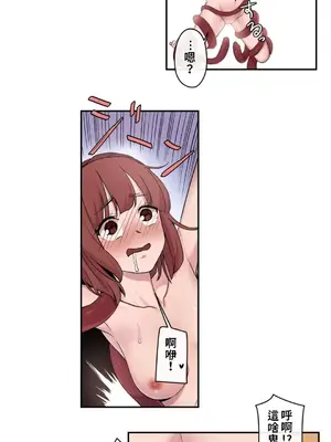 有大麻煩了，女神大人！ 1-46話[完結]_011006