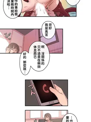 有大麻煩了，女神大人！ 1-46話[完結]_011008