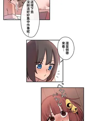 有大麻煩了，女神大人！ 1-46話[完結]_011009