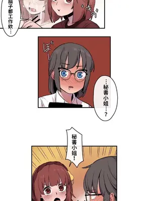 有大麻煩了，女神大人！ 1-46話[完結]_011011