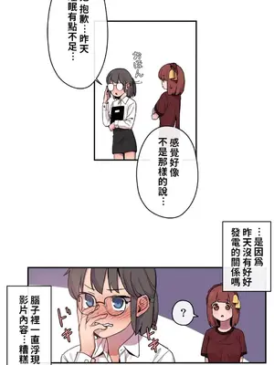有大麻煩了，女神大人！ 1-46話[完結]_011012