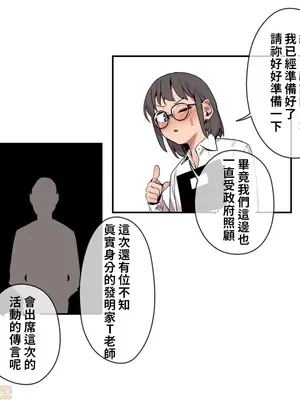 有大麻煩了，女神大人！ 1-46話[完結]_011013