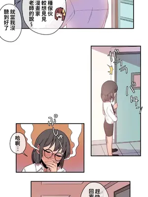 有大麻煩了，女神大人！ 1-46話[完結]_011014