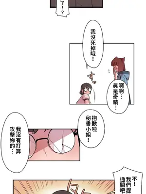 有大麻煩了，女神大人！ 1-46話[完結]_014012