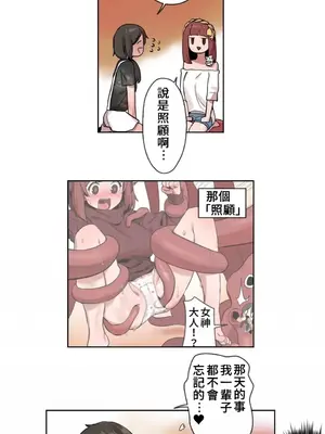 有大麻煩了，女神大人！ 1-46話[完結]_016005