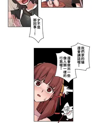 有大麻煩了，女神大人！ 1-46話[完結]_016007
