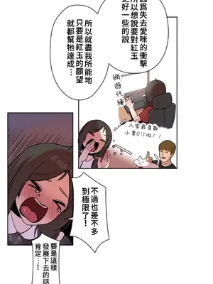 有大麻煩了，女神大人！ 1-46話[完結]_016016