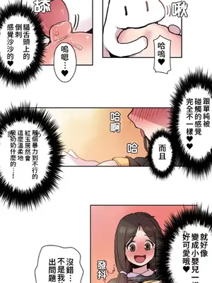 有大麻煩了，女神大人！ 1-46話[完結]_017012