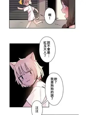 有大麻煩了，女神大人！ 1-46話[完結]_018007