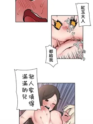 有大麻煩了，女神大人！ 1-46話[完結]_019010