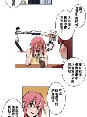 有大麻煩了，女神大人！ 1-46話[完結]_020005