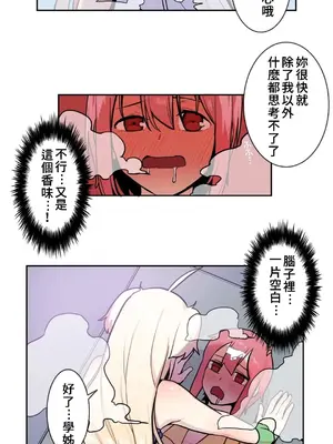 有大麻煩了，女神大人！ 1-46話[完結]_021002