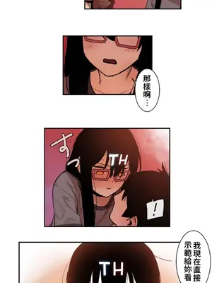有大麻煩了，女神大人！ 1-46話[完結]_021019