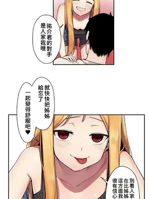 有大麻煩了，女神大人！ 1-46話[完結]_023007