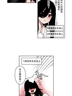 有大麻煩了，女神大人！ 1-46話[完結]_025021