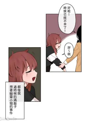 有大麻煩了，女神大人！ 1-46話[完結]_027031