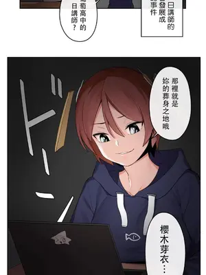 有大麻煩了，女神大人！ 1-46話[完結]_027032