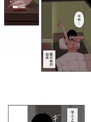 有大麻煩了，女神大人！ 1-46話[完結]_028002