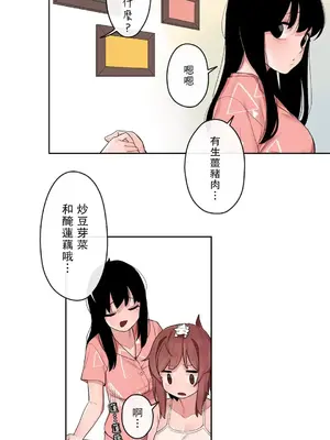 有大麻煩了，女神大人！ 1-46話[完結]_028005