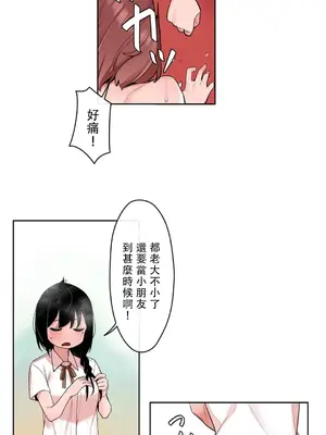 有大麻煩了，女神大人！ 1-46話[完結]_028009