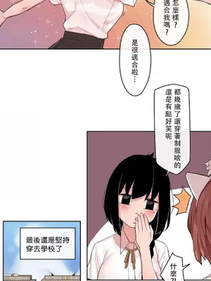 有大麻煩了，女神大人！ 1-46話[完結]_028010