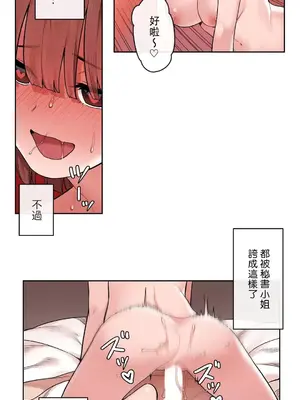 有大麻煩了，女神大人！ 1-46話[完結]_030022