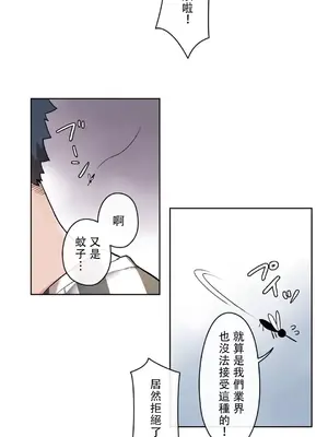 有大麻煩了，女神大人！ 1-46話[完結]_030029