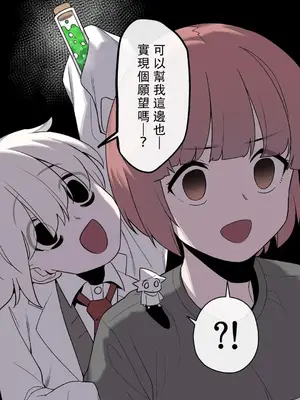 有大麻煩了，女神大人！ 1-46話[完結]_030031