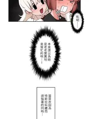 有大麻煩了，女神大人！ 1-46話[完結]_031002