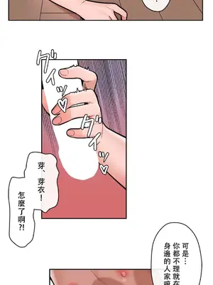 有大麻煩了，女神大人！ 1-46話[完結]_032015