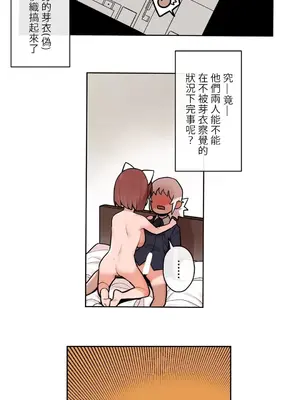 有大麻煩了，女神大人！ 1-46話[完結]_033002