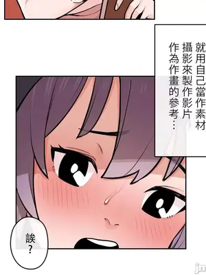 有大麻煩了，女神大人！ 1-46話[完結]_034021
