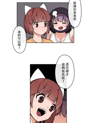 有大麻煩了，女神大人！ 1-46話[完結]_034024