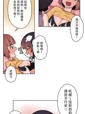 有大麻煩了，女神大人！ 1-46話[完結]_035007