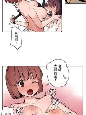 有大麻煩了，女神大人！ 1-46話[完結]_035009
