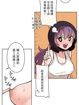 有大麻煩了，女神大人！ 1-46話[完結]_035011