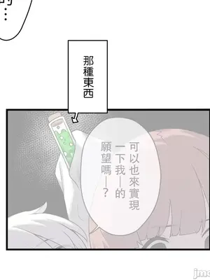 有大麻煩了，女神大人！ 1-46話[完結]_036003