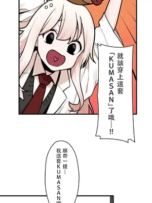 有大麻煩了，女神大人！ 1-46話[完結]_036025