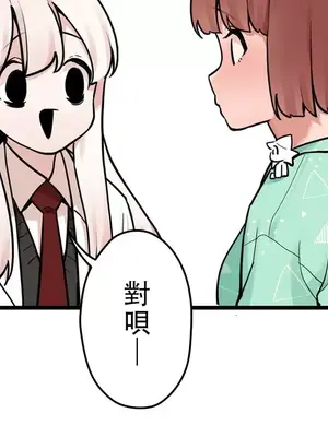 有大麻煩了，女神大人！ 1-46話[完結]_036033
