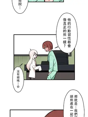 有大麻煩了，女神大人！ 1-46話[完結]_036034