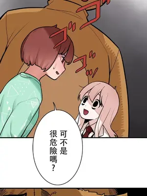 有大麻煩了，女神大人！ 1-46話[完結]_036036