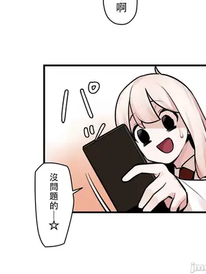 有大麻煩了，女神大人！ 1-46話[完結]_036037
